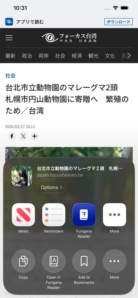 Share Extension